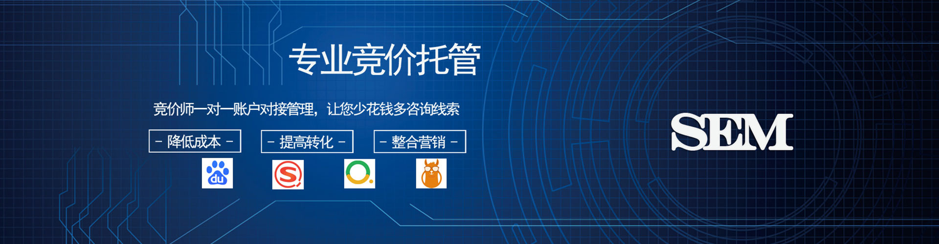 东河网络推广竞价